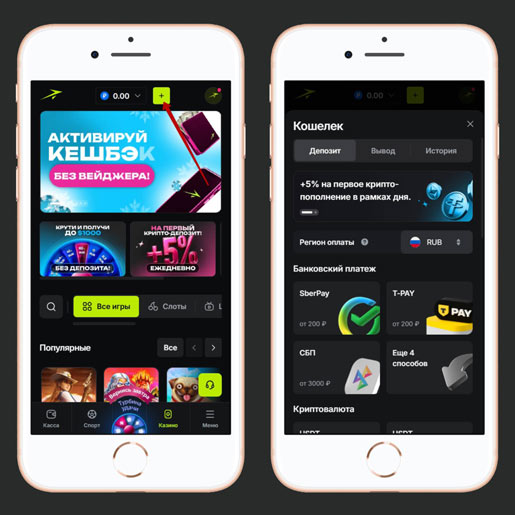 Пополнение счета в казино