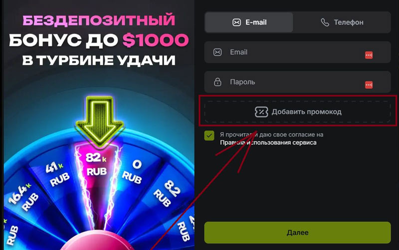 Как активировать код