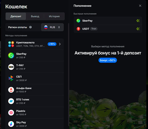 Способы внесения депозита в казино JetTon